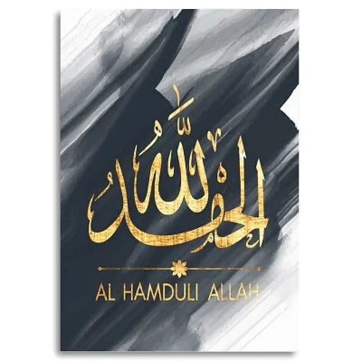 Tableau Calligraphie Arabe calligraphie arabe ✓ Noir et