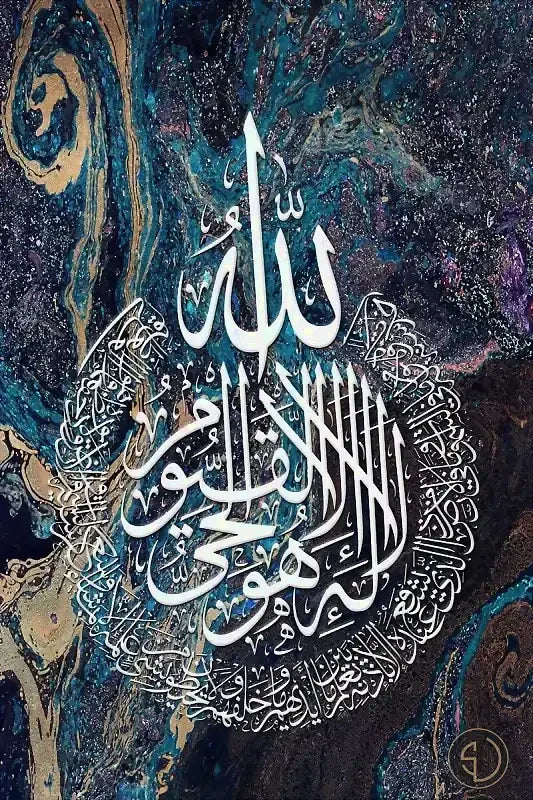 Cadre Orientale calligraphie arabe