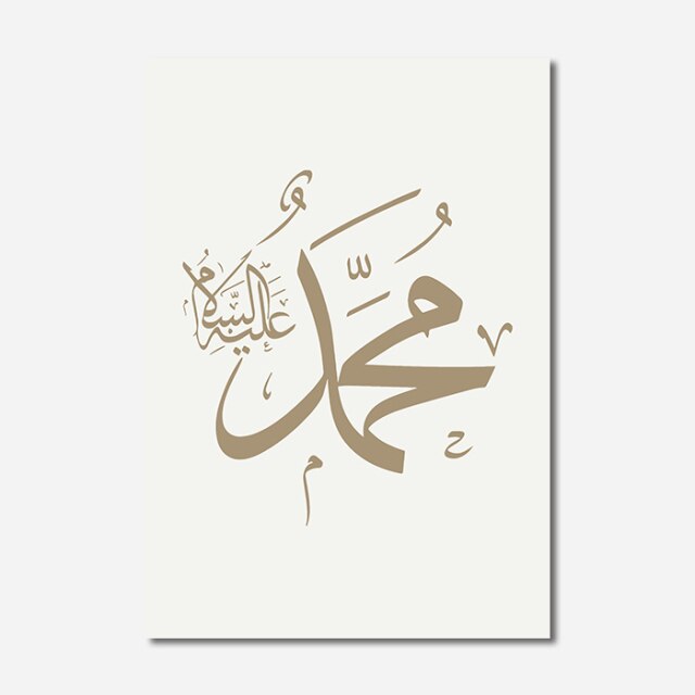 Tableau Islam Moderne africain ✓ calligraphie arabe